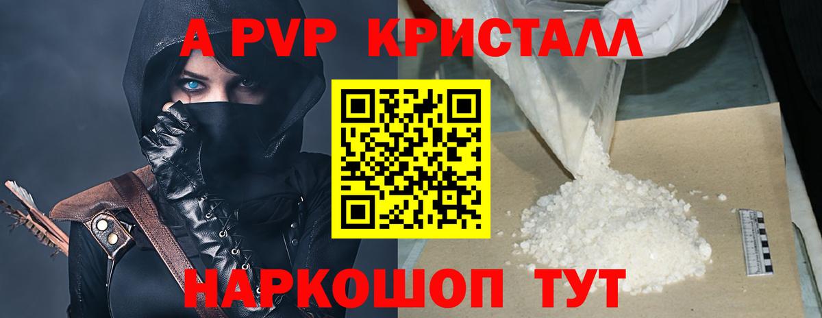 наркота  Вход с VPN  А ПВП мука  Дубна  Альфа ПВП СК КРИС  A-PVP мука 