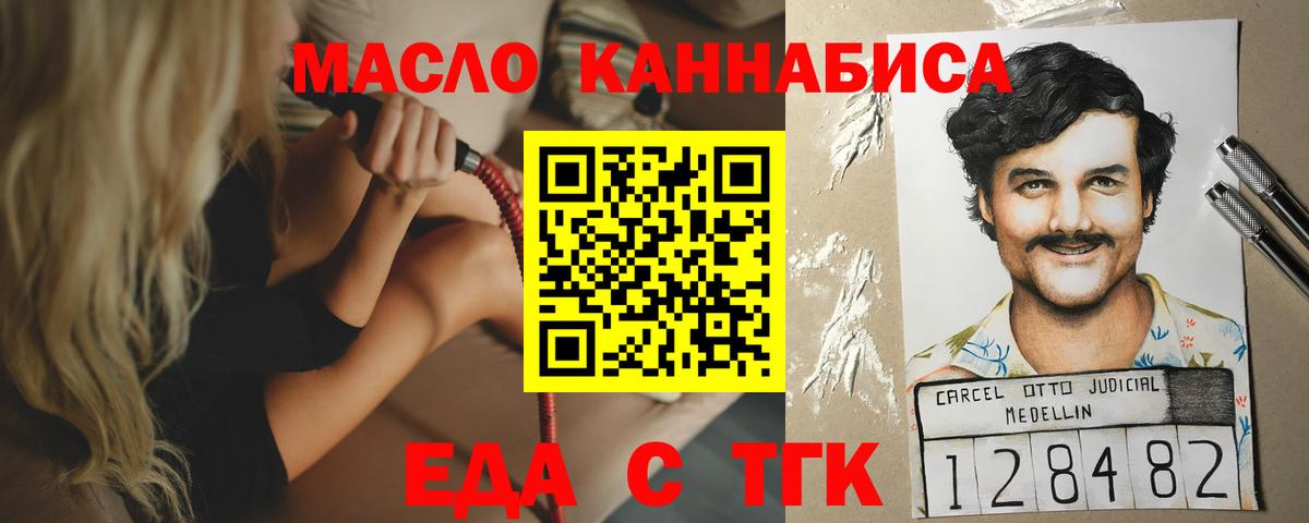 Печенье с ТГК марихуана Дубна