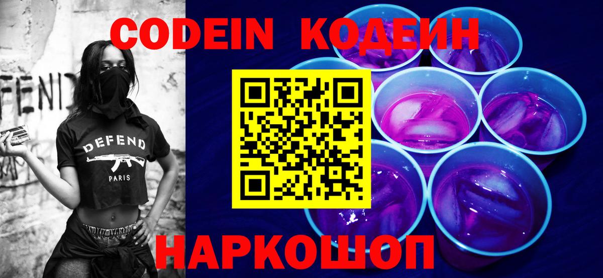 Дубна  Кодеин напиток Lean (лин)  наркотики  Вход с VPN 