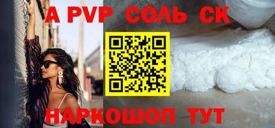 альфа пвп Гулькевичи