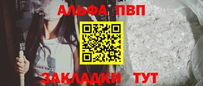 альфа пвп Гулькевичи