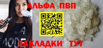 альфа пвп Гулькевичи