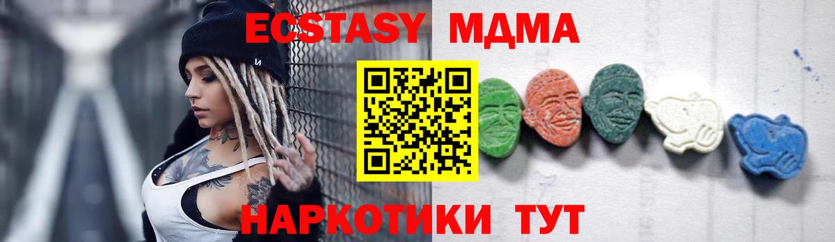 MDMA crystal  MDMA молли  Вход с VPN  Дубна 
