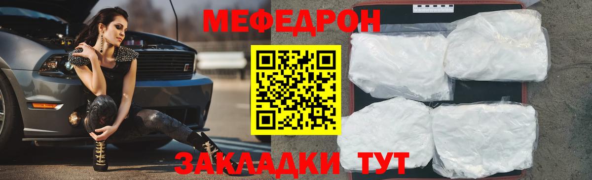 МЯУ-МЯУ VHQ  Вход с VPN    как зайти  Мефедрон  Дубна  Мефедрон 