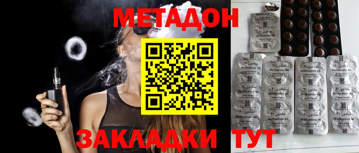Метадон белоснежный  Вход с VPN  Дубна 
