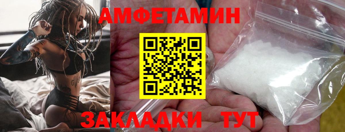 МЕТАМФЕТАМИН мет Дубна