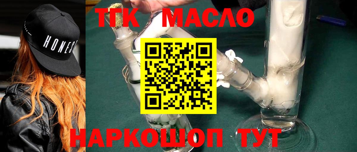 Дистиллят ТГК Wax Дубна