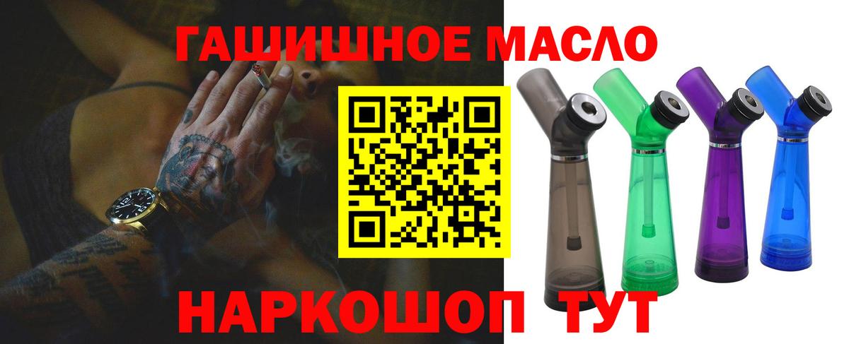 ТГК жижа  хочу   Дубна  Вход с VPN 